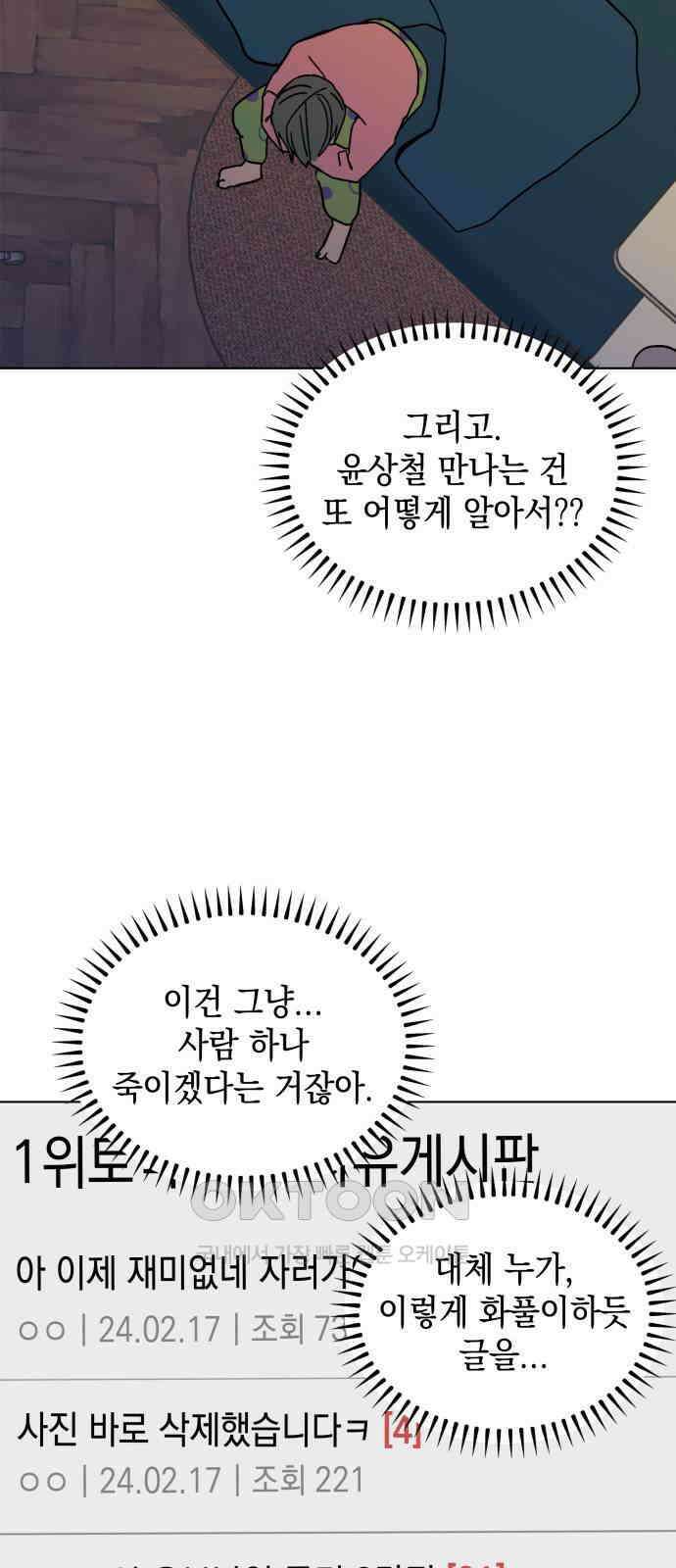 사리네 보석함 22화 8