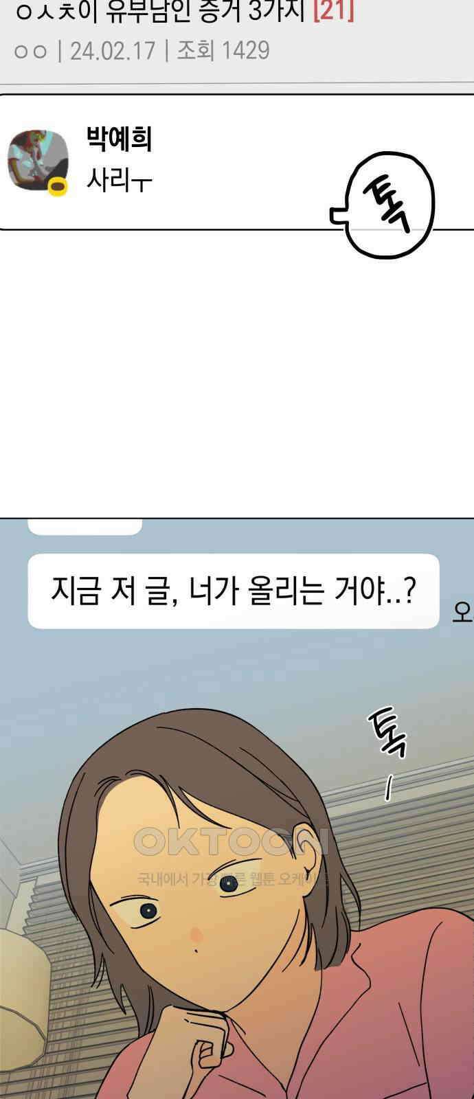 사리네 보석함 22화 9