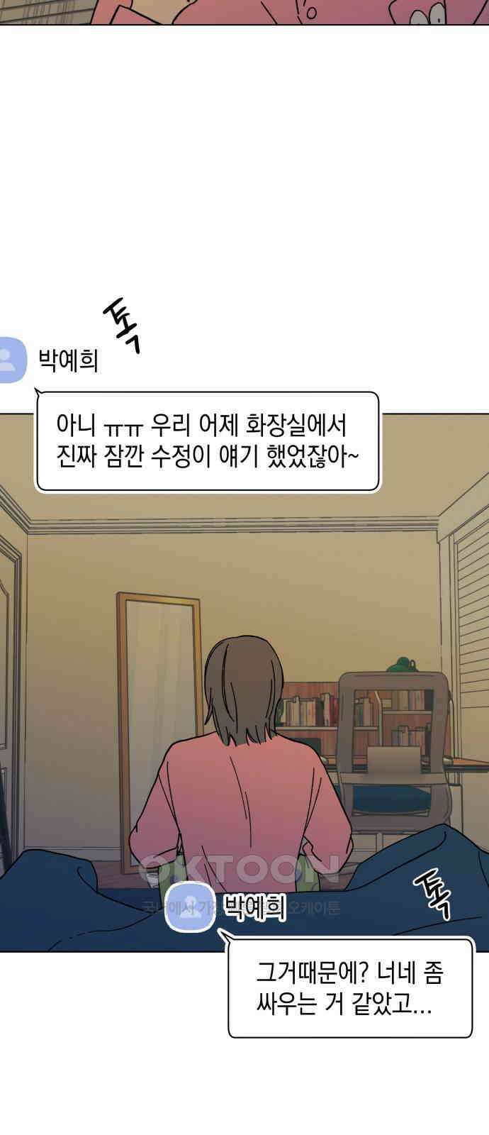 사리네 보석함 22화 10
