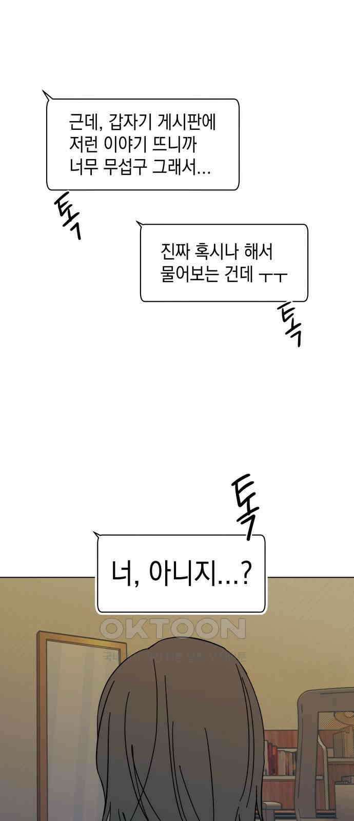 사리네 보석함 22화 11