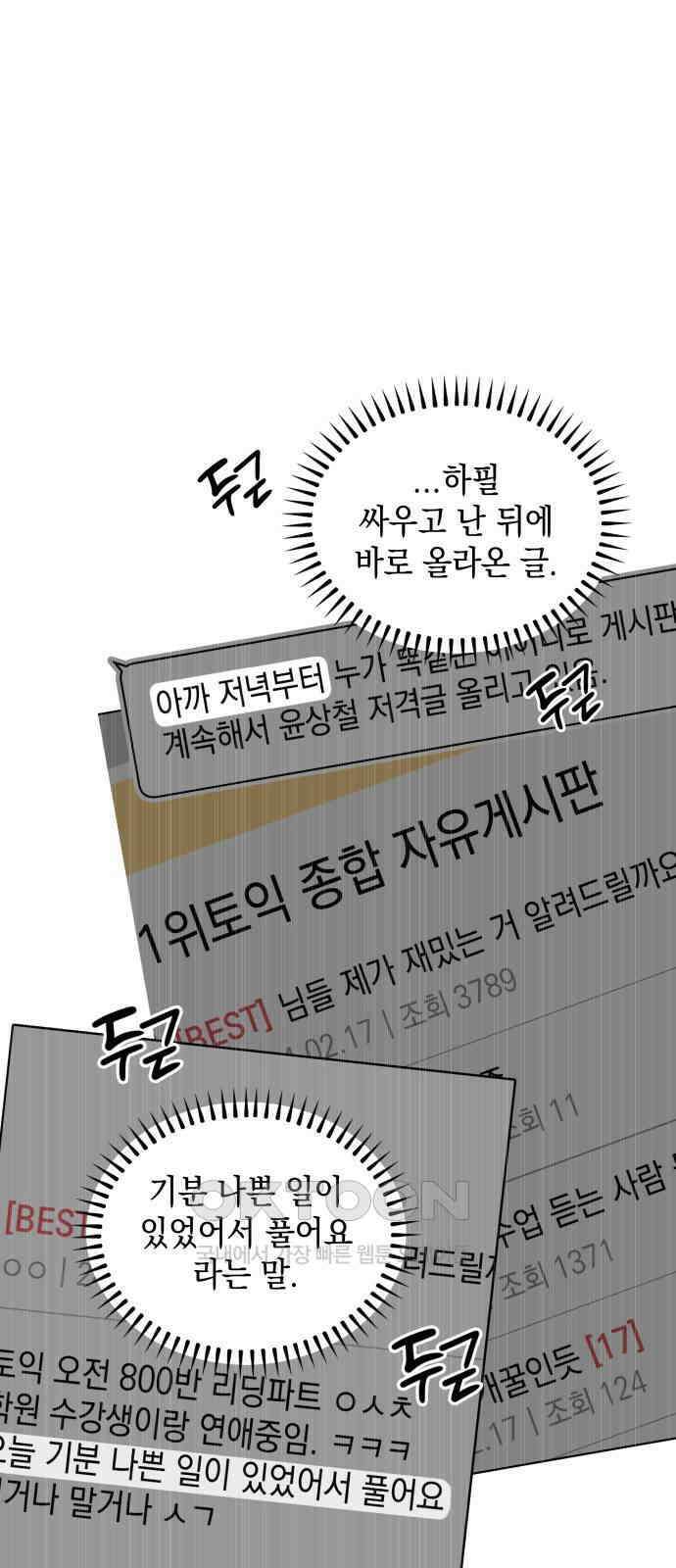 사리네 보석함 22화 13