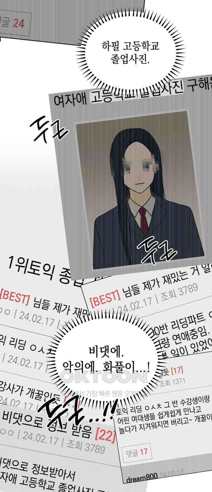 사리네 보석함 22화 14