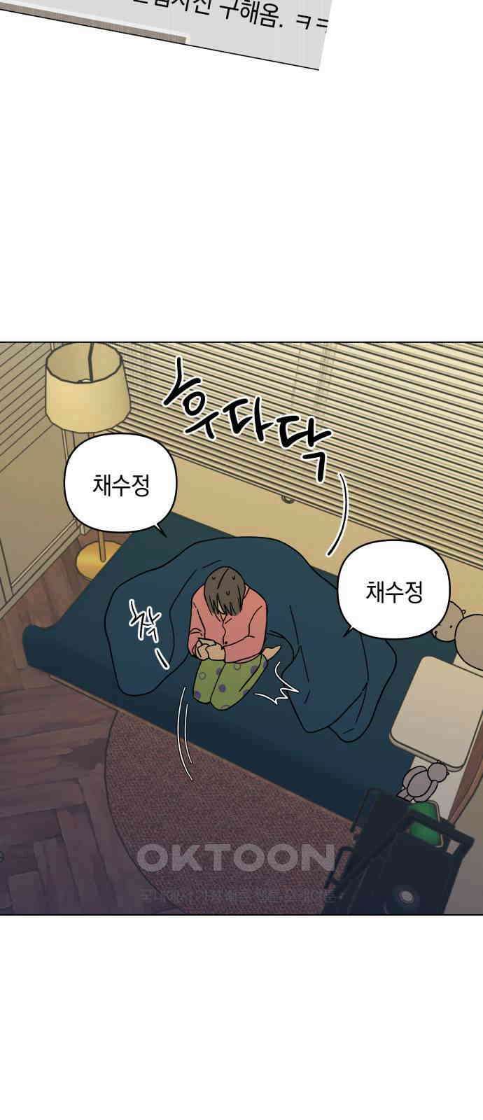 사리네 보석함 22화 15