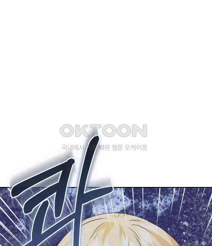 킬 더 엠페러 45화 6