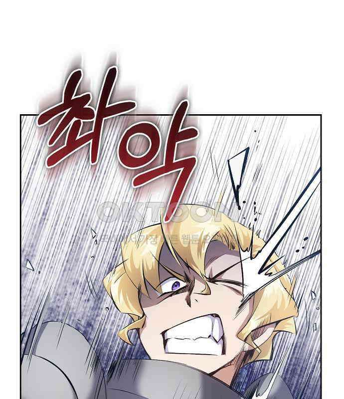 킬 더 엠페러 45화 9