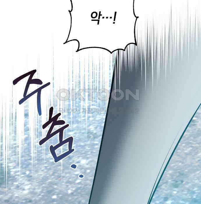 킬 더 엠페러 45화 12