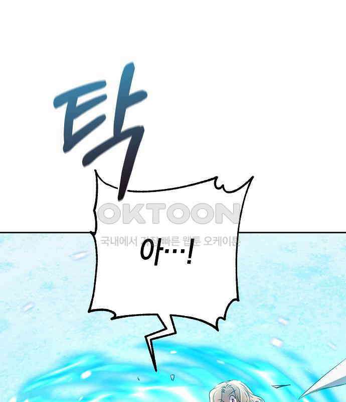 킬 더 엠페러 45화 14