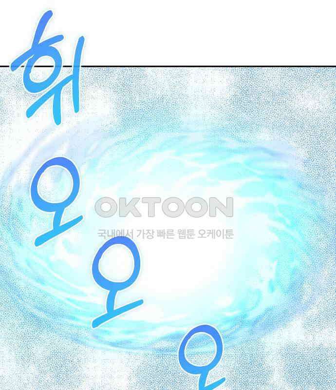킬 더 엠페러 45화 17