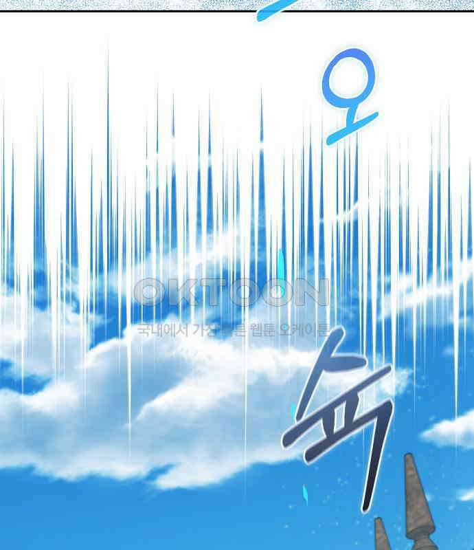 킬 더 엠페러 45화 18