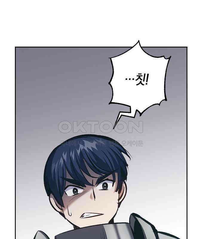 킬 더 엠페러 45화 21