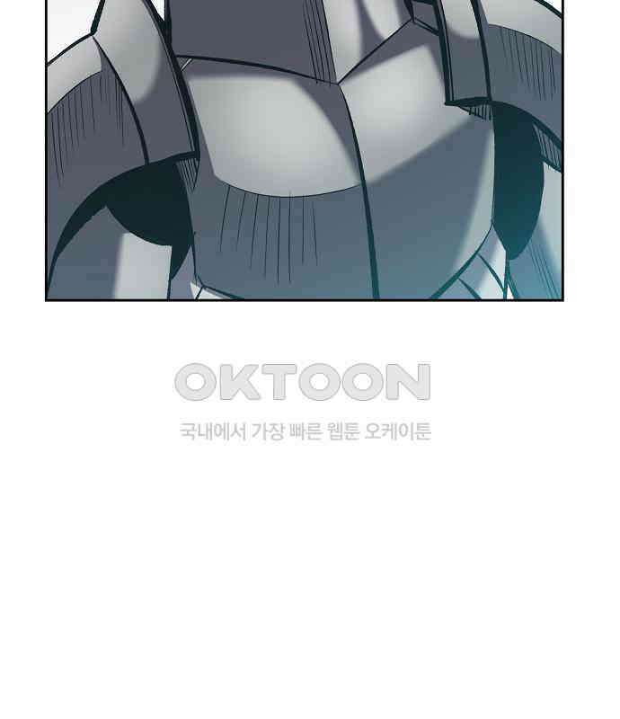 킬 더 엠페러 45화 22