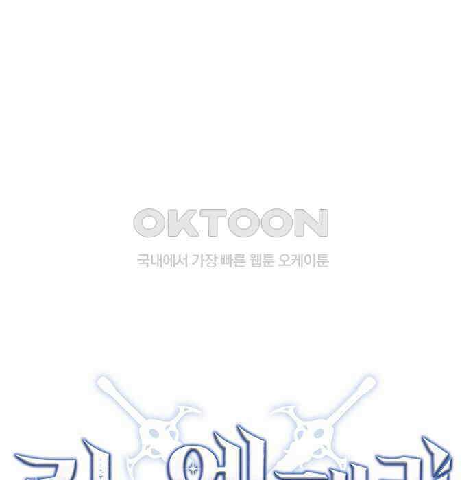 킬 더 엠페러 45화 23