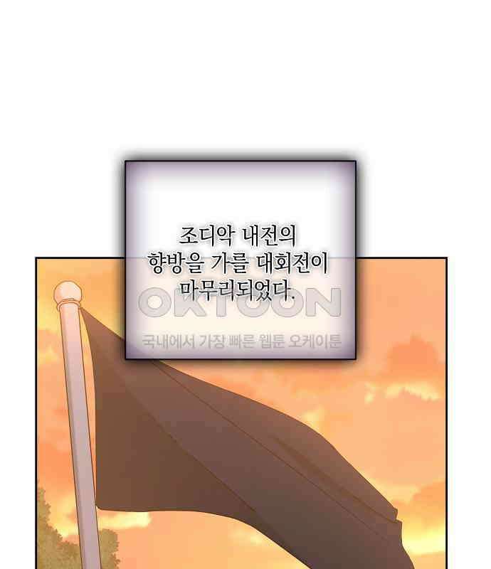 킬 더 엠페러 45화 25