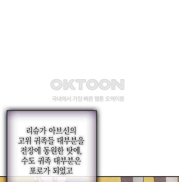 킬 더 엠페러 45화 27