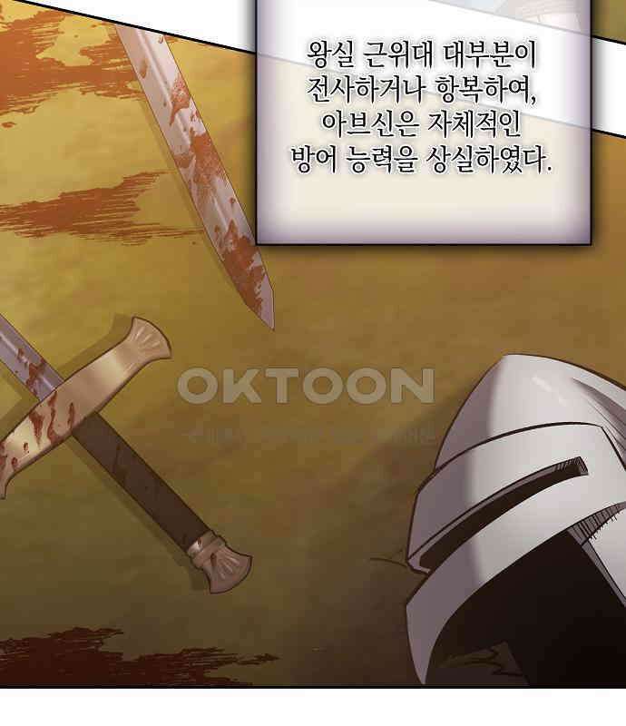 킬 더 엠페러 45화 29
