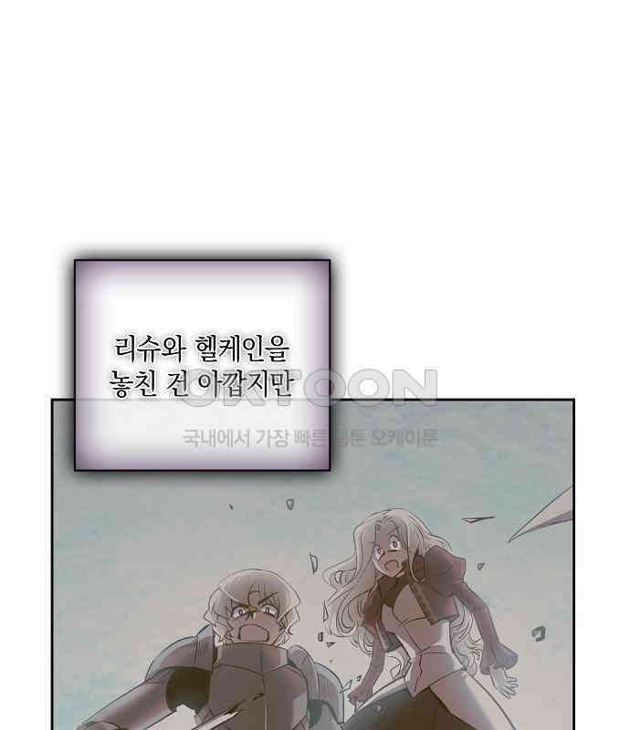 킬 더 엠페러 45화 30