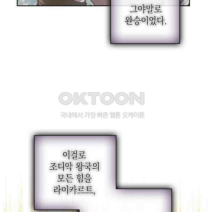 킬 더 엠페러 45화 32