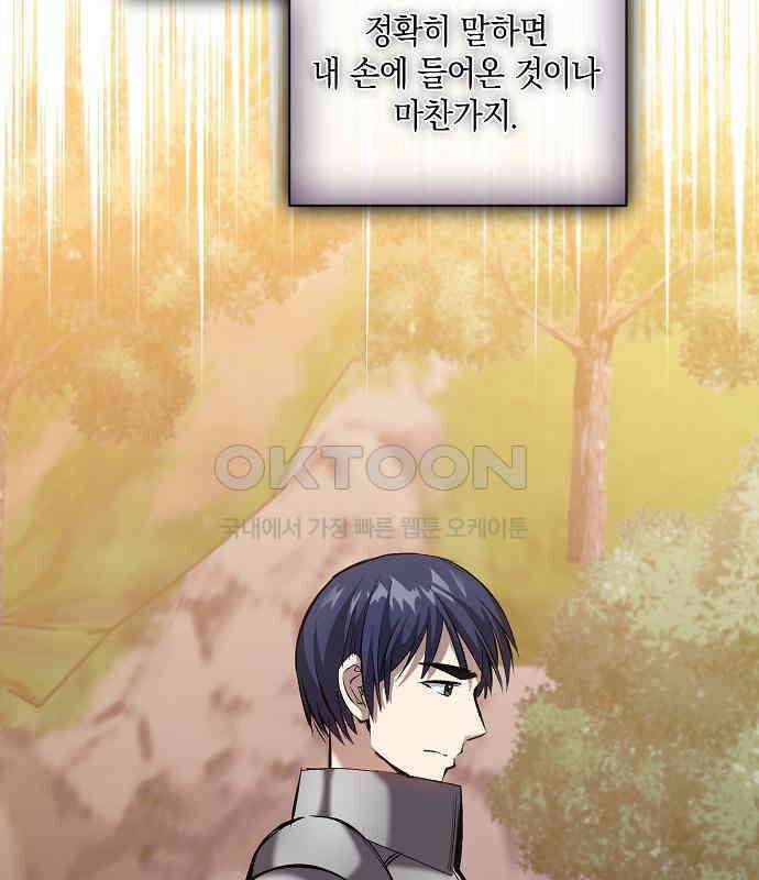 킬 더 엠페러 45화 33