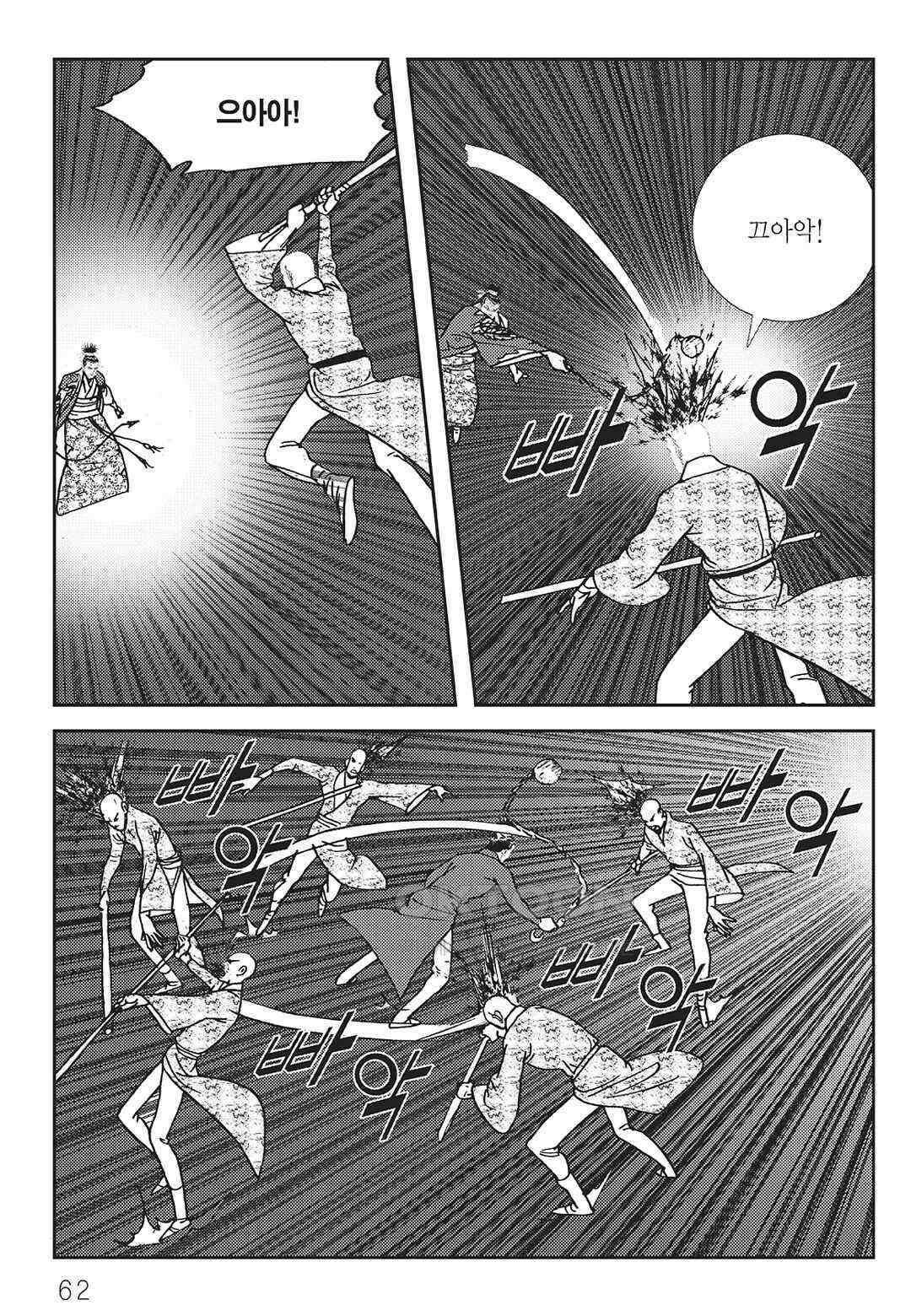 사마달 금선탈각 컬렉션 역용 54화 3
