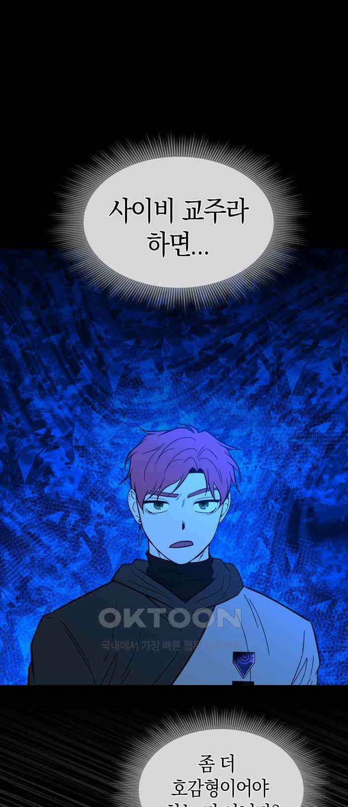 미드우트 103화: 마타의 행방 1