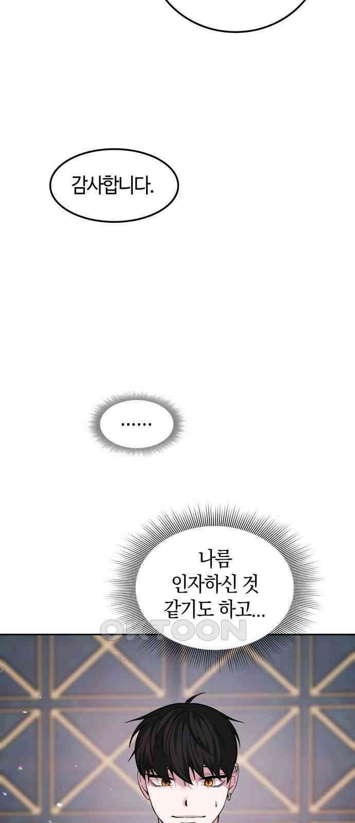 미드우트 103화: 마타의 행방 5