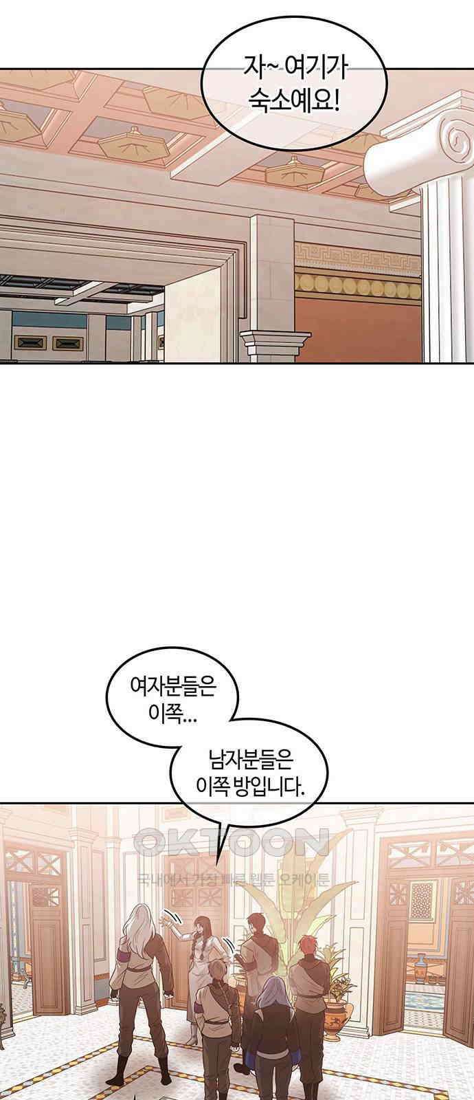 미드우트 103화: 마타의 행방 7