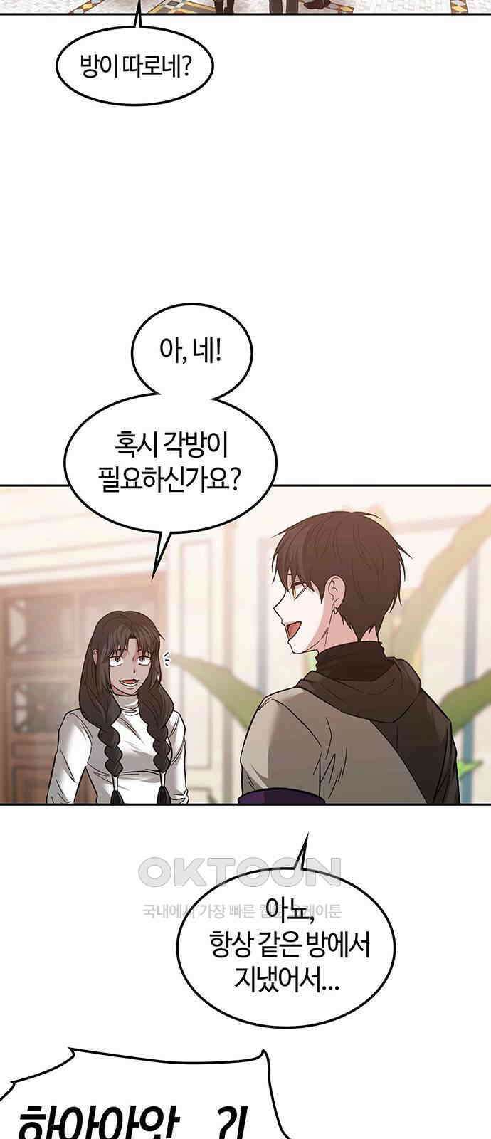 미드우트 103화: 마타의 행방 8