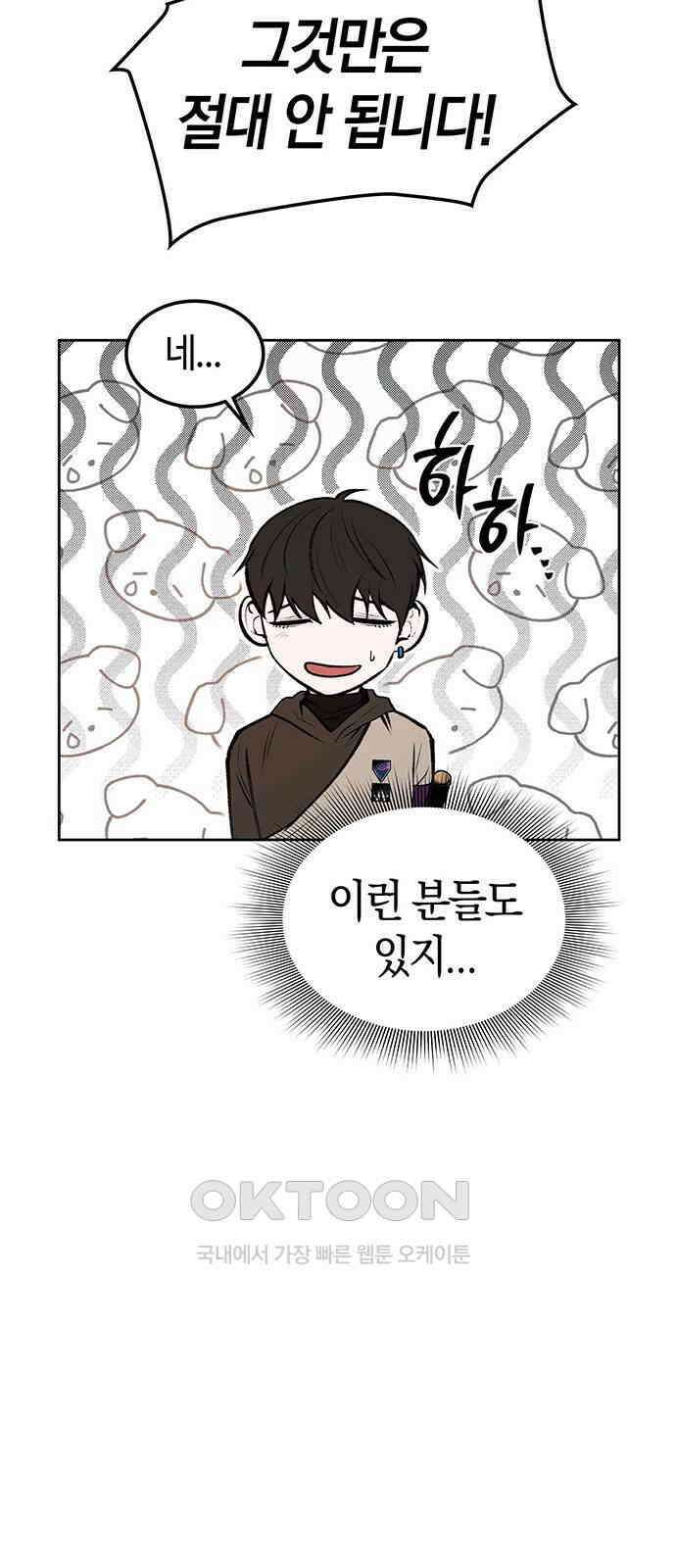 미드우트 103화: 마타의 행방 10