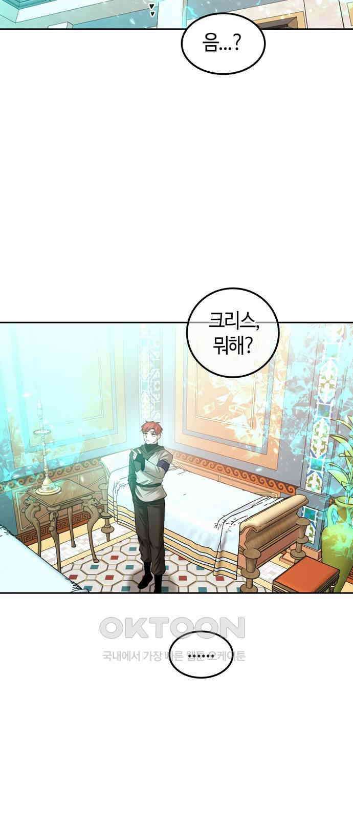 미드우트 103화: 마타의 행방 12