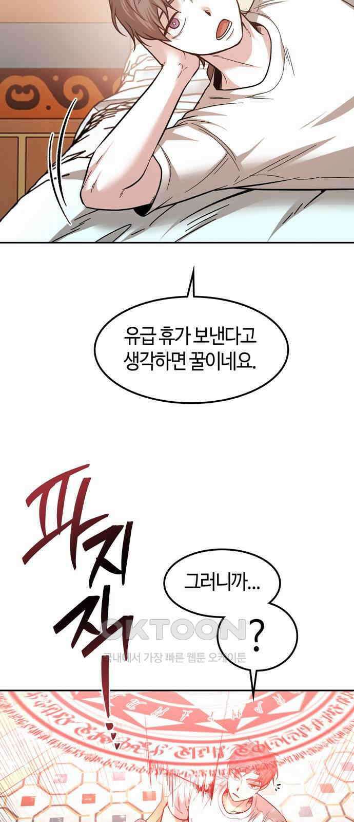 미드우트 103화: 마타의 행방 37