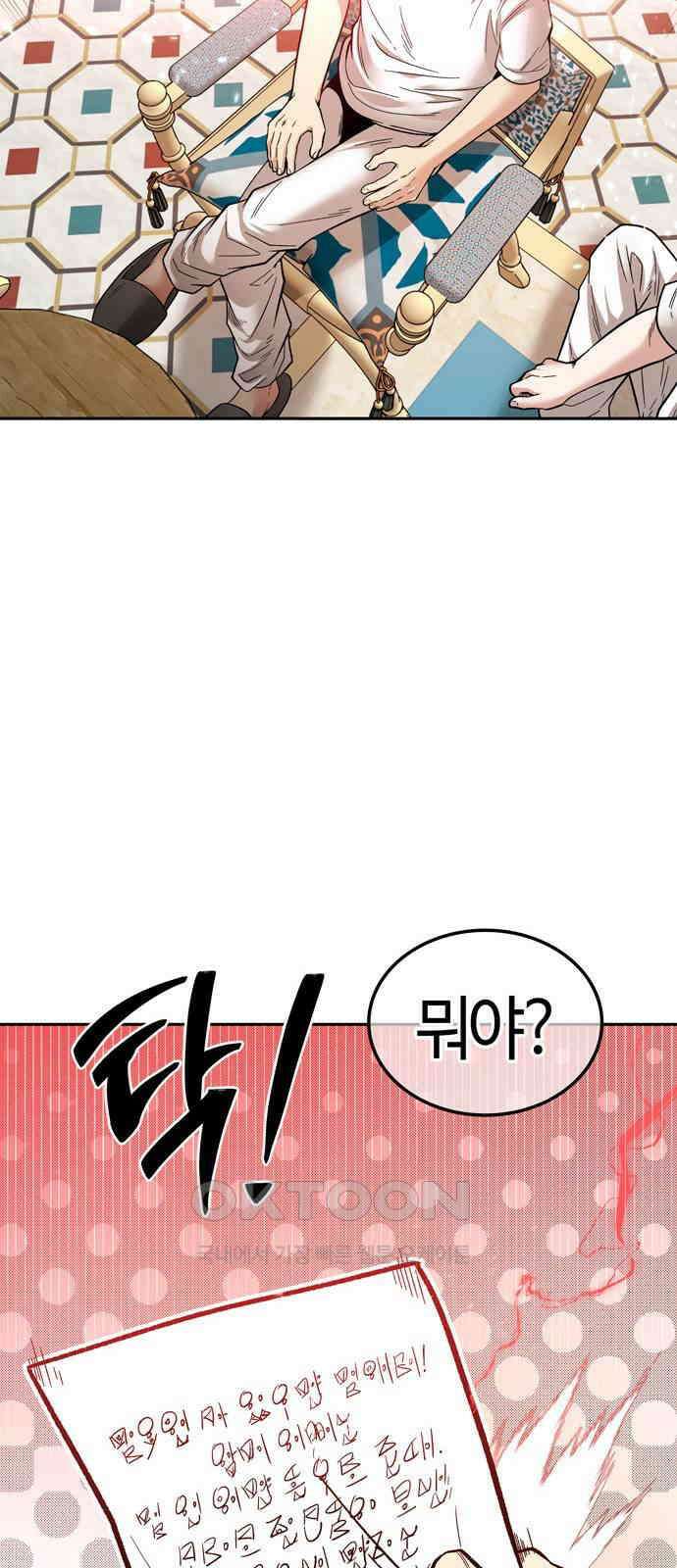 미드우트 103화: 마타의 행방 38