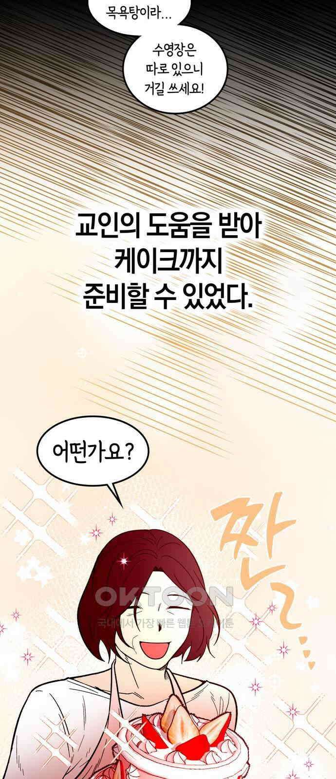 미드우트 103화: 마타의 행방 47