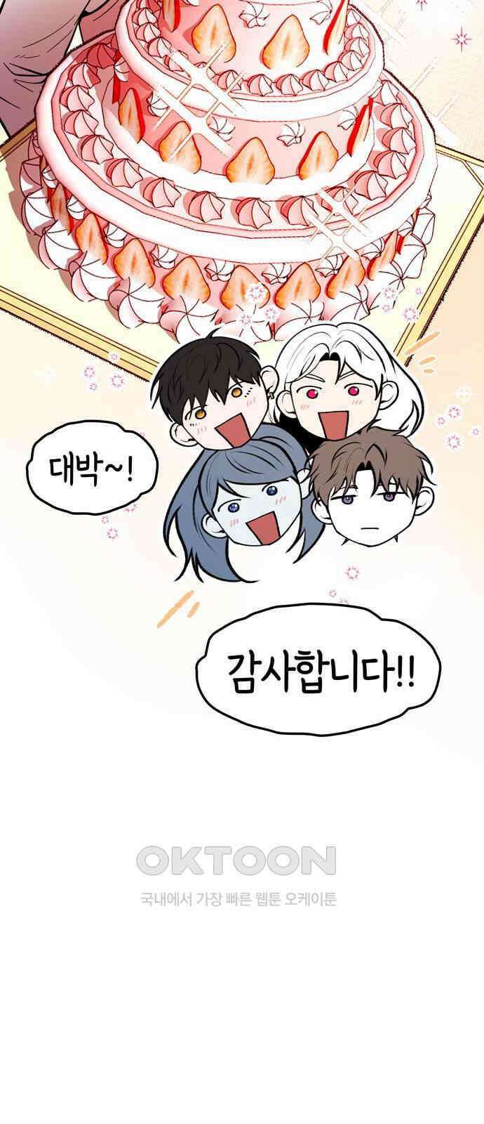 미드우트 103화: 마타의 행방 48