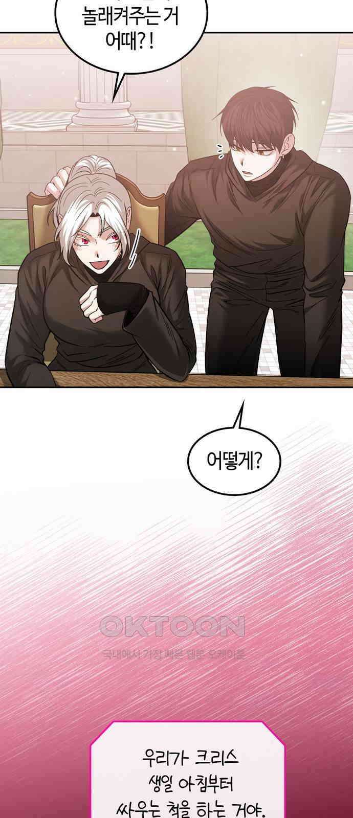 미드우트 103화: 마타의 행방 50