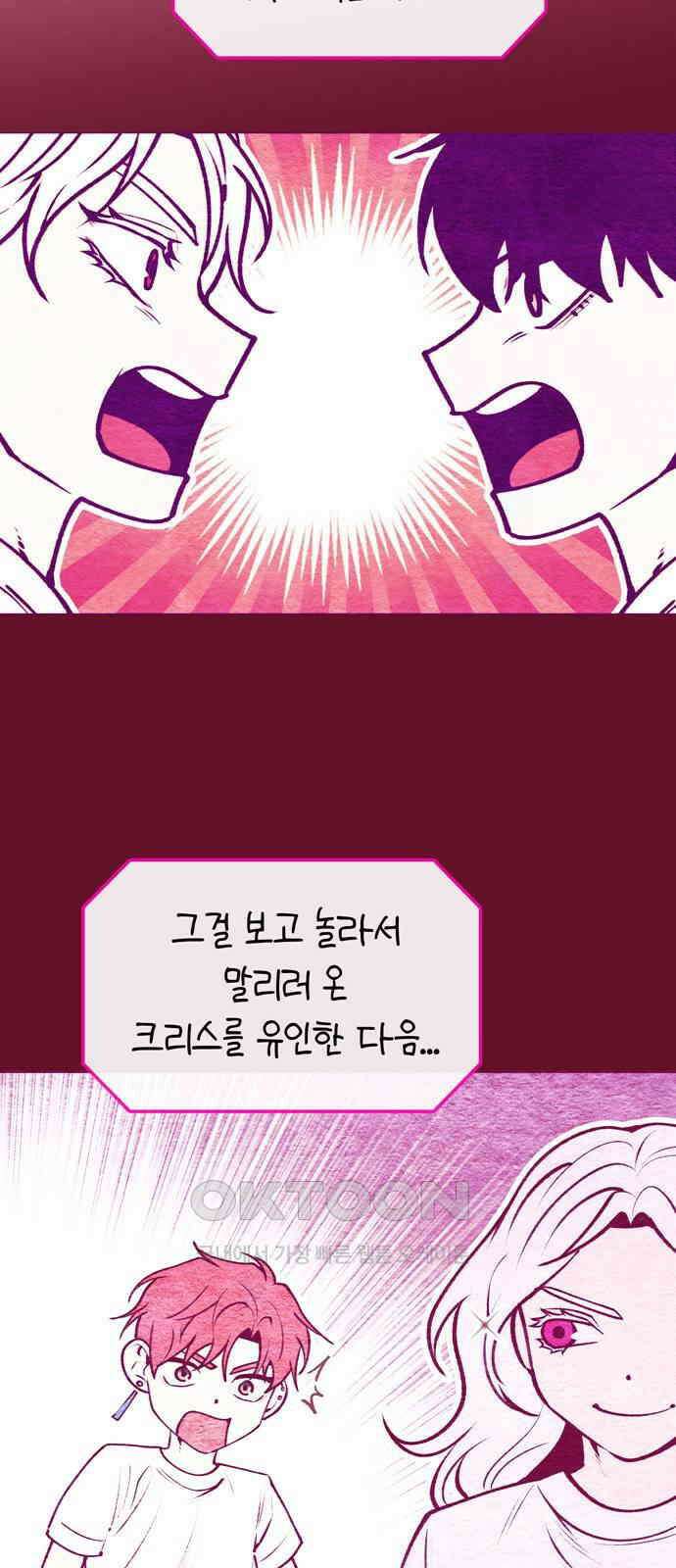 미드우트 103화: 마타의 행방 51