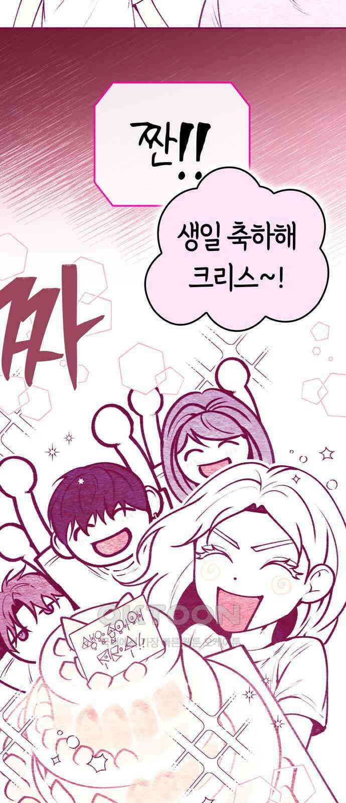 미드우트 103화: 마타의 행방 52