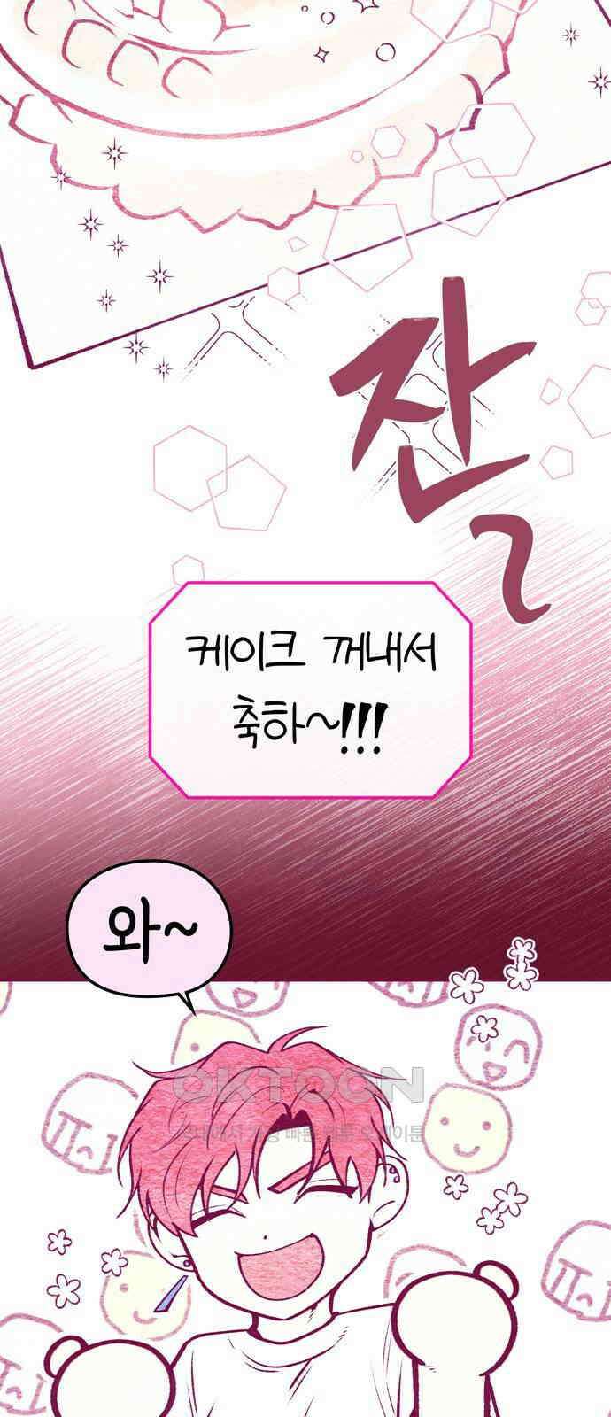 미드우트 103화: 마타의 행방 53