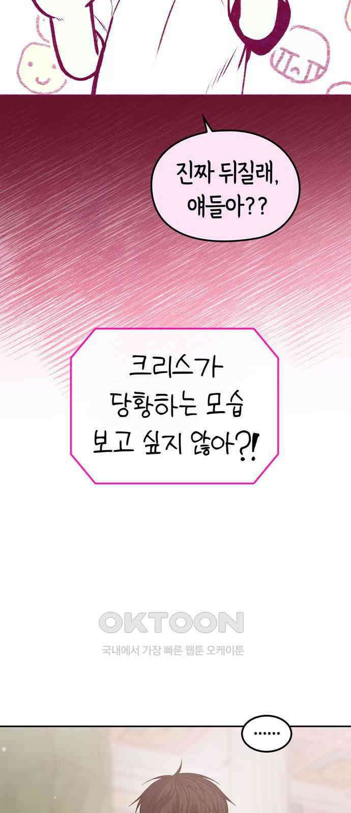 미드우트 103화: 마타의 행방 54
