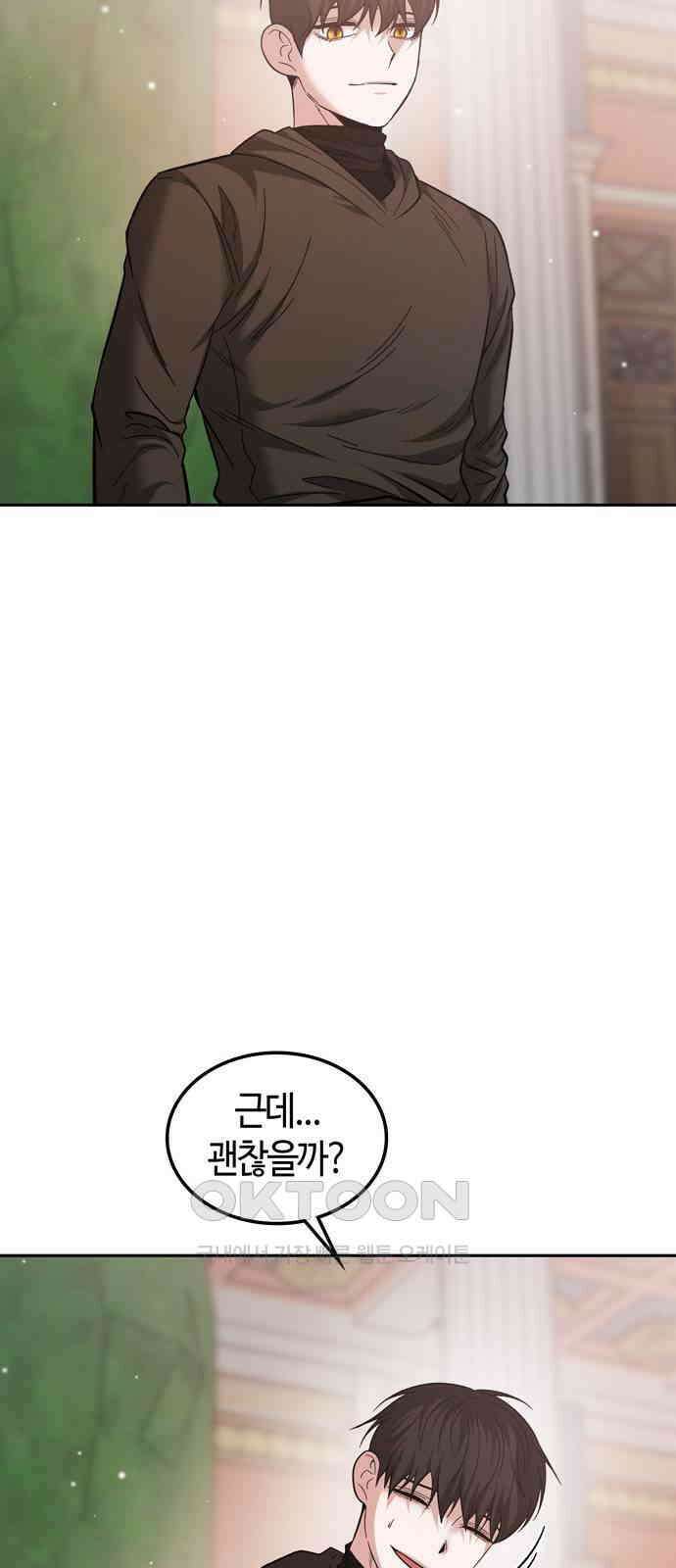 미드우트 103화: 마타의 행방 55