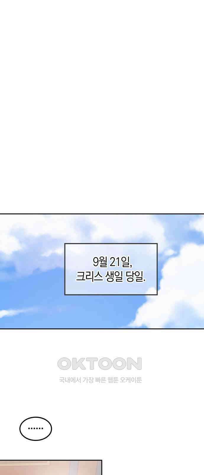 미드우트 103화: 마타의 행방 58
