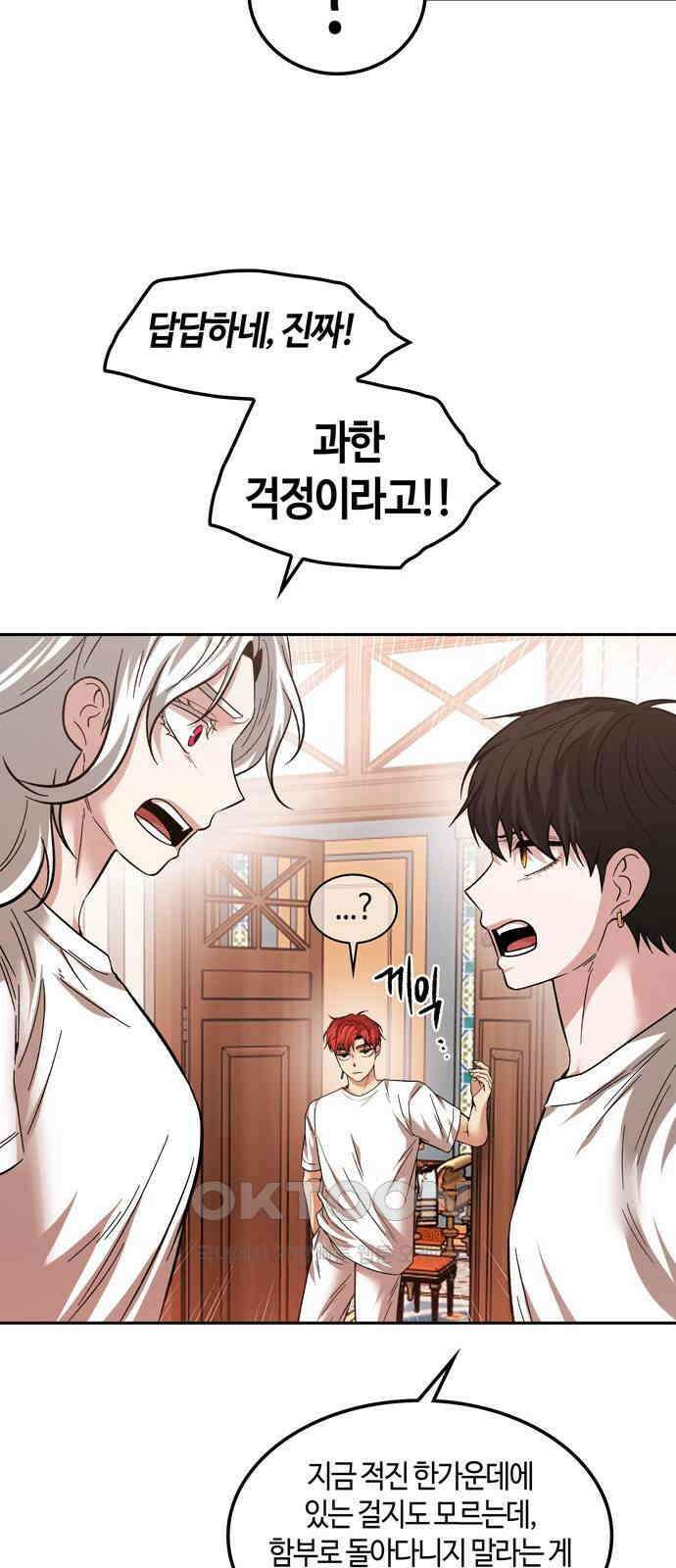 미드우트 103화: 마타의 행방 60