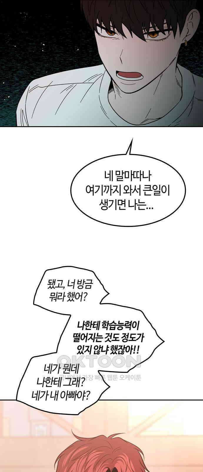 미드우트 103화: 마타의 행방 62