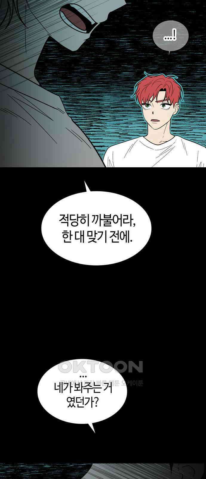 미드우트 103화: 마타의 행방 64