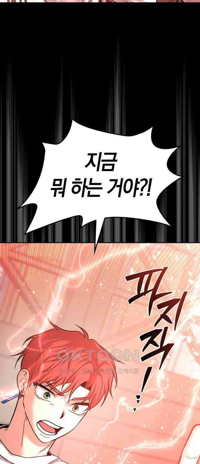 미드우트 103화: 마타의 행방 68