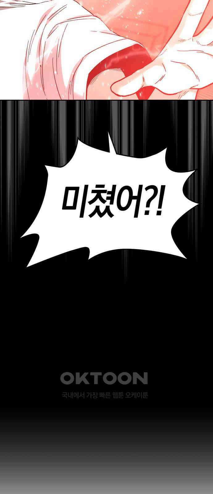 미드우트 103화: 마타의 행방 69