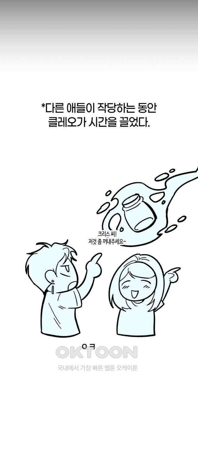 미드우트 103화: 마타의 행방 70