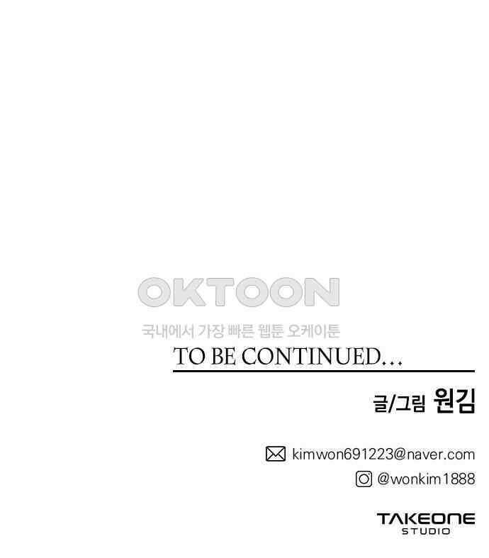 미드우트 103화: 마타의 행방 71