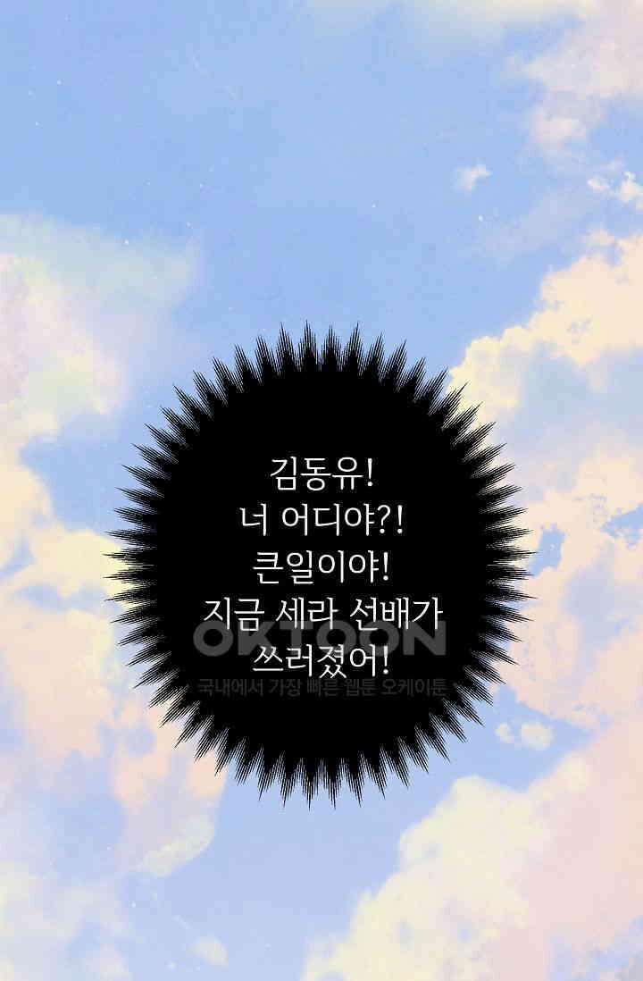 최고의 그녀 16화 2
