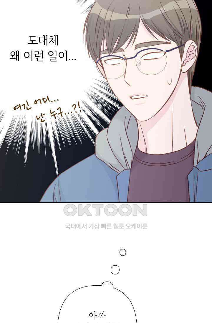 최고의 그녀 16화 7