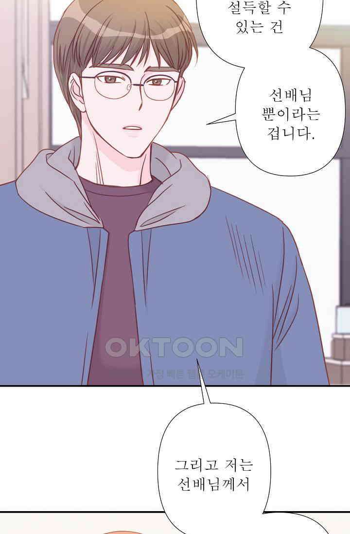 최고의 그녀 16화 10